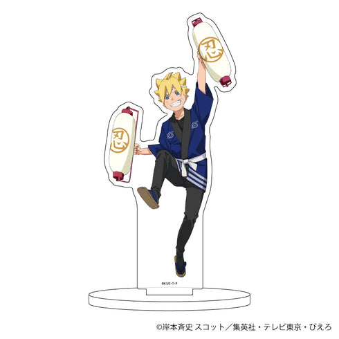 『NARUTO & BORUTO』キャラアクリルフィギュア 29/うずまきボルト 祭りver.(描き下ろし)